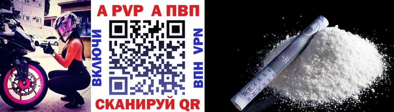 А ПВП Crystall Нахабино