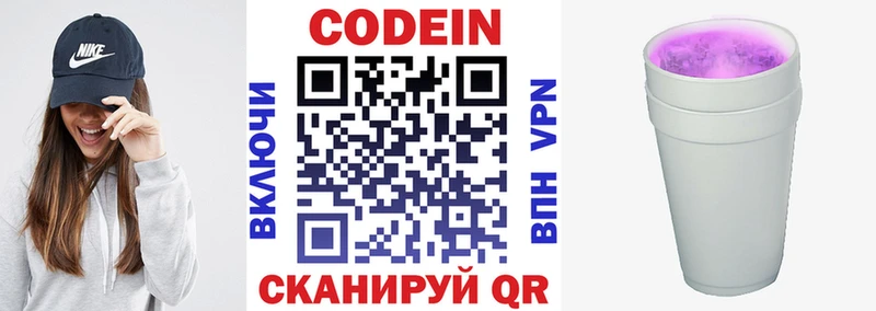 МЕГА маркетплейс  Нахабино  Кодеиновый сироп Lean напиток Lean (лин) 