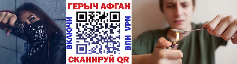 Героин Heroin  Нахабино 