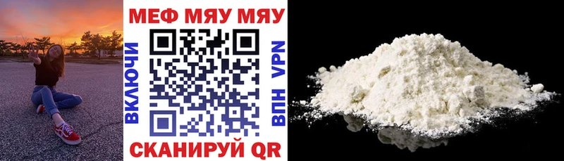 купить  цена  Нахабино  Меф VHQ 
