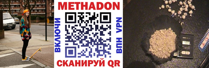 Метадон methadone  Нахабино 